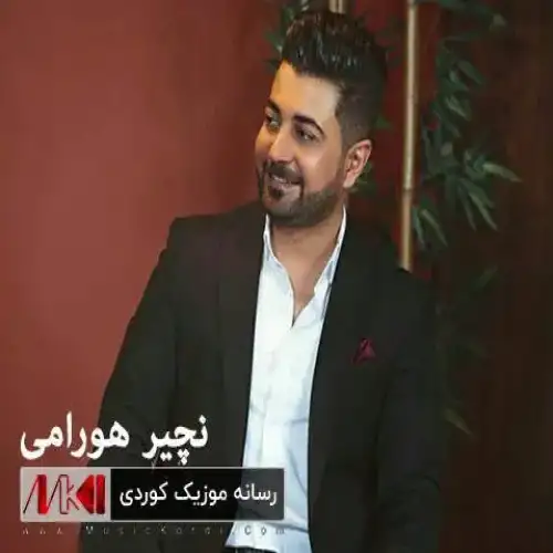 دلداری ئاوا نابی